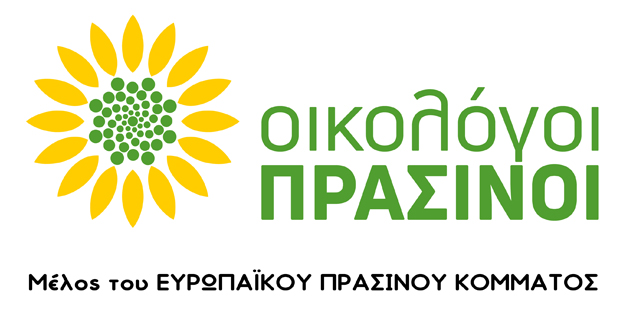 Οικολόγοι Πράσινοι: ΟΧΙ στην κύρωση των συμβάσεων για τις έρευνες για εξορύξεις υδρογονανθράκων