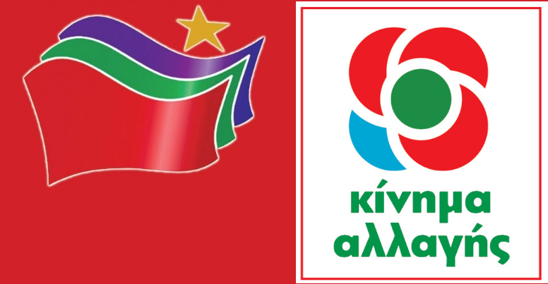 “Κόντρα” ΣΥΡΙΖΑ – ΚΙΝΑΛ σχετικά με το δυστύχημα στον Πόρο