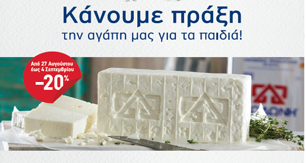 Η ΔΩΔΩΝΗ στο πλευρό του ΕΛΙΖΑ με απλές πράξεις μεγάλης αξίας