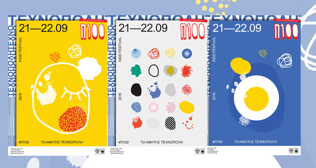 Π100 – Πλανήτης Τεχνόπολη – 21 & 22 Σεπτεμβρίου 2019 – ένα (ακόμα) διήμερο που θα θυμόμαστε όλοι για καιρό!