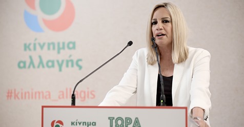 Φ. Γεννηματά: Αντεπίθεση με αυτοπεποίθηση και αυτόνομη πορεία του Κινήματος Αλλαγής – Δεν γυρίζουμε στο ΠΑΣΟΚ