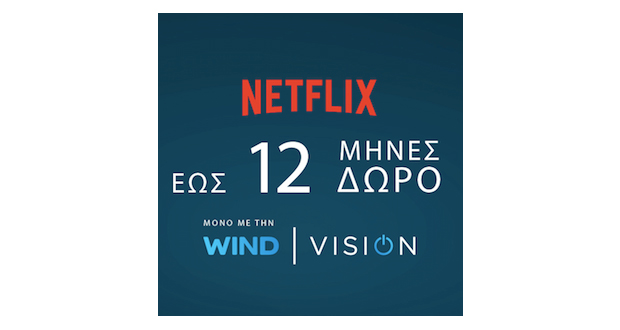 Ανεβαίνει η WIND Vision