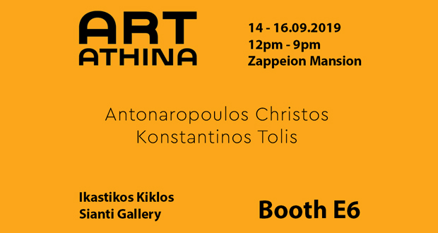 Ο Εικαστικός Κύκλος Sianti Gallery στην Art Athina 2019