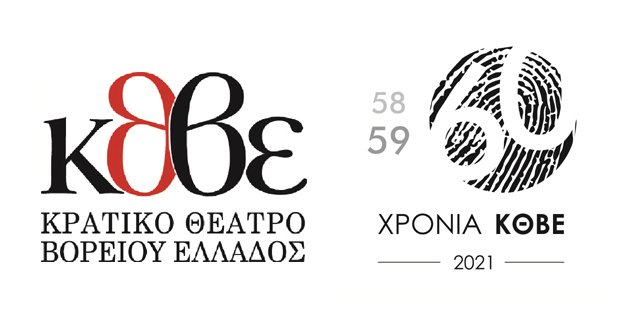 ΕΡΧΟΝΤΑΙ ΤΟΝ ΟΚΤΩΒΡΙΟ ΣΤΟ ΚΘΒΕ