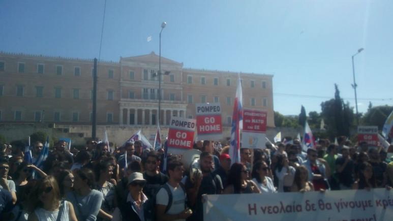 Συγκέντρωση διαμαρτυρίας του ΠΑΜΕ κατά της επίσκεψης Πομπέο