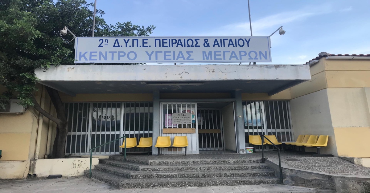 ΒΕΠ: Να ξαναλειτουργήσει το Κ.Υ. Μεγάρων με παρέμβαση του Πρωθυπουργού