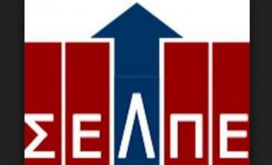 ΣΕΛΠΕ: Αναγκαία η διαρκής εκπαίδευση των στελεχών που εργάζονται στο λιανεμπόριο