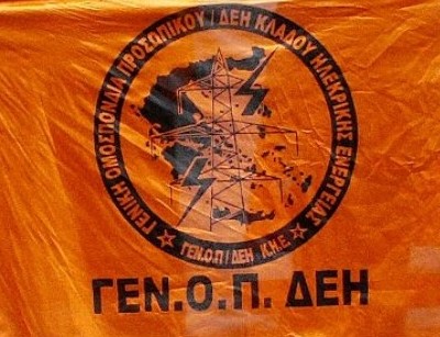 ΓΕΝΟΠ – ΔΕΗ: Έρχονται 48ωρες επαναλαμβανόμενες απεργίες