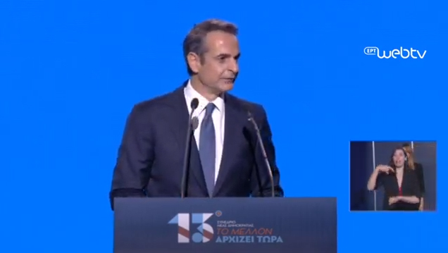 Μητσοτάκης σε Τουρκία: Όποιοι αμφισβητούν τα κυριαρχικά δικαιώματά μας, θα βρουν απέναντί τους την Ευρώπη