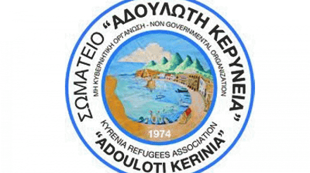 Η Αδούλωτη Κερύνεια είναι εδώ…