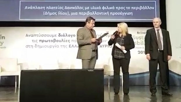 Νέο βραβείο περιβαλλοντικής πολιτικής απέσπασε ο Δήμος Ιλίου