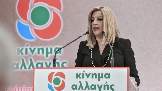 Γεννηματά: Εθνική εγρήγορση με ψυχραιμία και αποφασιστικότητα (video)