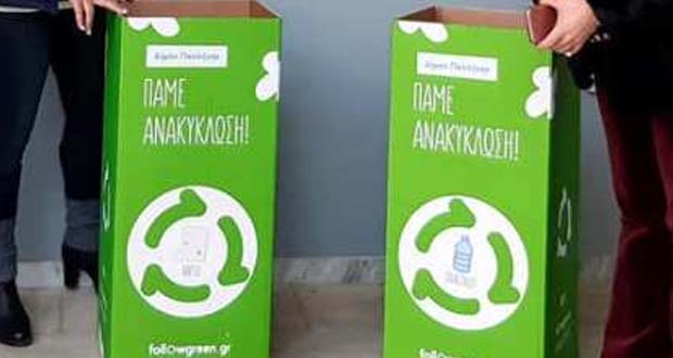 Ενισχύονται με 105 νέους κάδους ανακύκλωσης τα σχολεία του Δήμου Παλλήνης