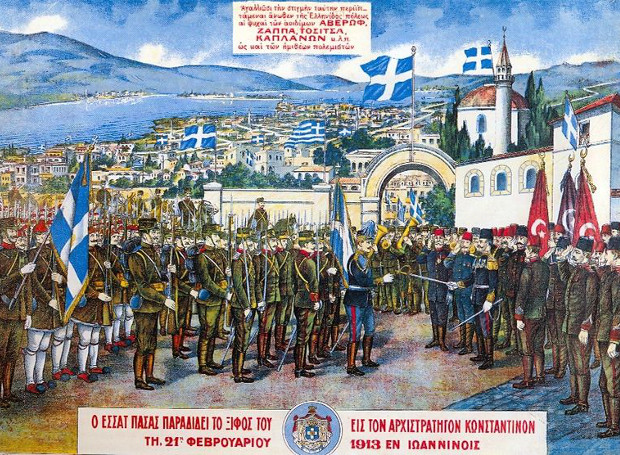 Η απελευθέρωση των Ιωαννίνων – 21 Φεβρουαρίου 1913