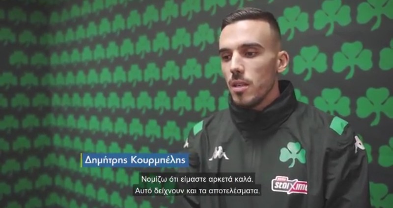 Κουρμπέλης στον ΟΠΑΠ: «Ανεβαίνει επίπεδο ο Παναθηναϊκός»