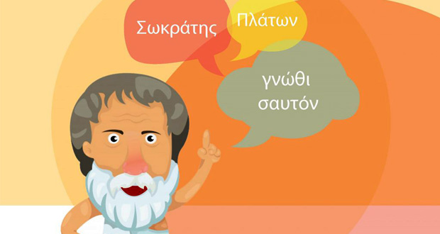 Οι μικροί φιλόσοφοι: Μαθαίνω Φιλοσοφία και Αρχαία Ελληνικά παίζοντας στο Μουσείο Σχολικής Ζωής και Εκπαίδευσης