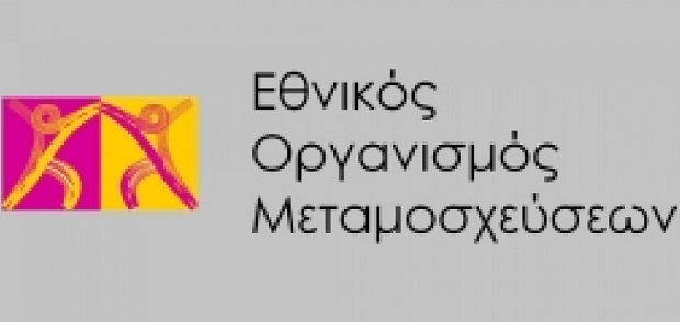 Ο Εθνικός Οργανισμός Μεταμοσχεύσεων επισημαίνει την ανάγκη συνέχισης των μεταμοσχεύσεων σε ασθενείς με επείγουσες ενδείξεις