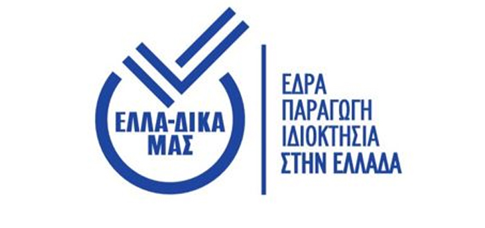 Με 24 τόνους προϊόντων η πρωτοβουλία ΕΛΛΑ-ΔΙΚΑ ΜΑΣ στέκεται αλληλέγγυα στους κατοίκους του Λιβάνου