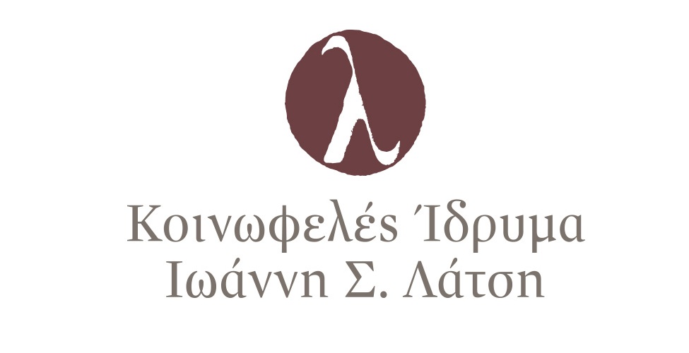 Δωρεά από το Ίδρυμα Λάτση για τη λειτουργία δύο επιπλέον κλινών στη ΜΕΘ στο «Σωτηρία»