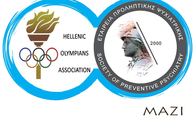 Δωρεάν Γραμμή Τηλεφωνικής Ψυχολογικής Υποστήριξης για αθλητές