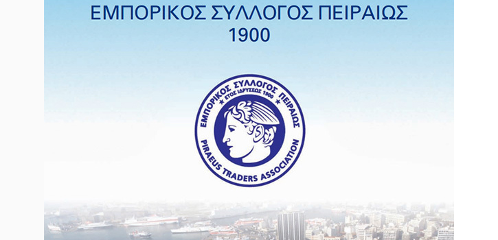 Εμπορικός Σύλλογος Πειραιώς: Έντονη δυσαρέσκεια για την απόφαση της Κυβέρνησης να ανοίξουν καταστήματα στις 11 αντί 4 Μαΐου