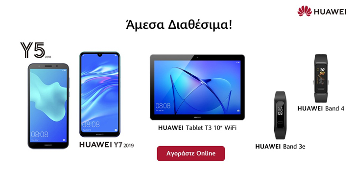 HUAWEΙ_Stay Connected: Η Huawei συνεργάζεται με την πλατφόρμα ekiosky’s