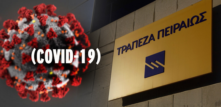 Τράπεζας Πειραιώς: Ρευστότητα με προνομιακούς όρους στις μικρομεσαίες επιχειρήσεις που έχουν πληγεί από την πανδημία του COVID-19 από την Τράπεζα Πειραιώς