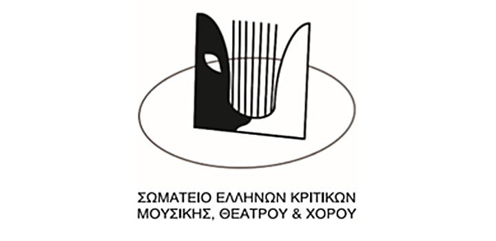 Ίδρυση του Σωματείου Ελλήνων Κριτικών Μουσικής, Θεάτρου και Χορού