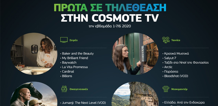 COSMOTE TV: Οι τίτλοι που κατέκτησαν την κορυφή την εβδομάδα 1-7/6