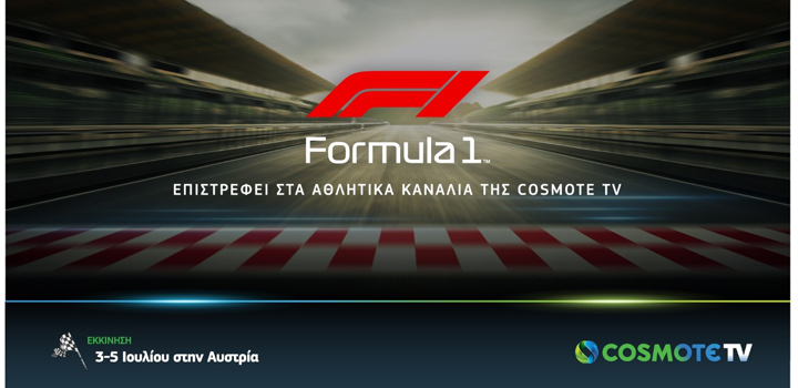 Formula 1: Τα καλύτερα μονοθέσια του πλανήτη επιστρέφουν ζωντανά στα αθλητικά κανάλια της COSMOTE TV