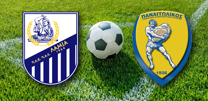 Η Λαμία νικησε τον Παναιτωλικό με 2-0 – Δύσκολη η παραμονή στην κατηγορία για τους Αγρινιώτες