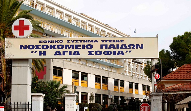 Γνωστοποιήσεις ως προς την υλοποίηση του Παιδοκαρδιοχειρουργικού Κέντρου τού Παίδων «Η Αγία Σοφία»