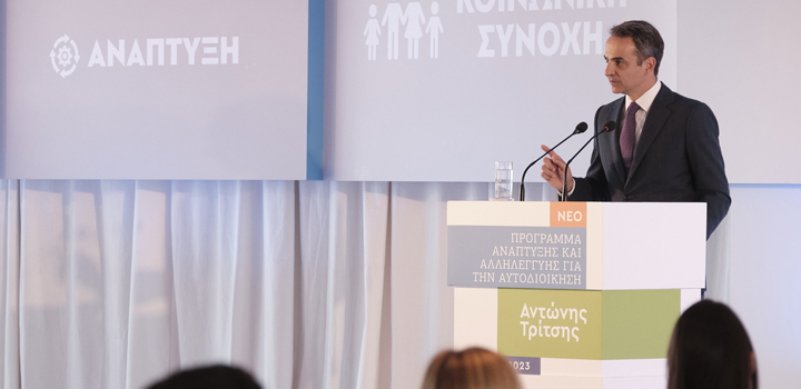 Κυρ. Μητσοτάκης: Τα επόμενα χρόνια, 2,5 δισ. ευρώ σε χιλιάδες έργα, με 40.000 θέσεις εργασίας