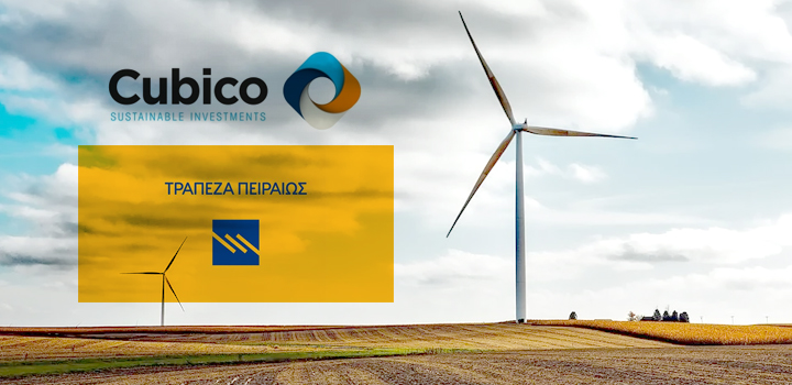 Η Τράπεζα Πειραιώς χρηματοδοτεί την Cubico Sustainable Investments