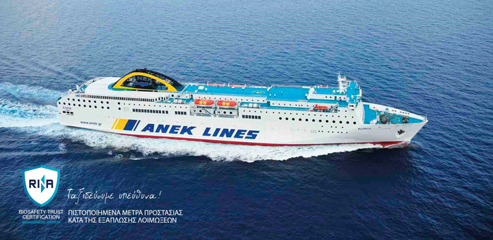 ANEK LINES: Διακοπές στην Κρήτη με ημερήσια και βραδινά δρομολόγια