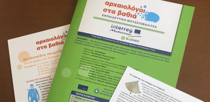 Αρχαιολόγοι στο βυθό: Εκπαιδευτικά προγράμματα για μικρούς και… μεγάλους!