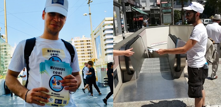 140.000 φυλλάδια για τη σωστή χρήση των κλιματιστικών μηχανημάτων μοίρασε ο ΙΣΑ σε εμπορικά καταστήματα και σταθμούς