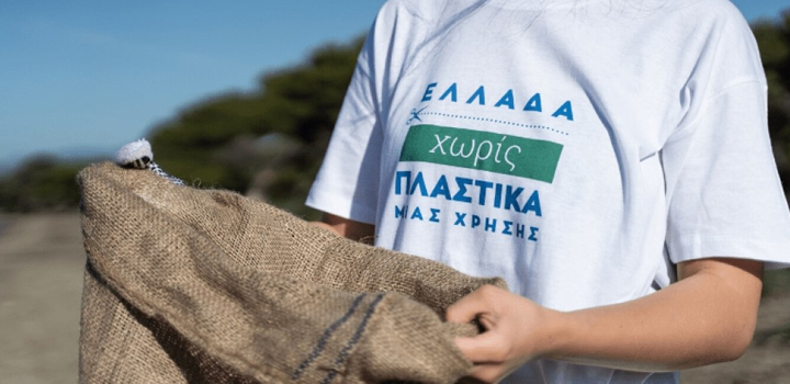 Αγγ. Κοσμοπούλου – «Ελλάδα χωρίς Πλαστικά μίας χρήσης»: το σχέδιο νόμου για τα πλαστικά μιας χρήσης βάζει σε δίκαιη ζυγαριά τις ευθύνες πολιτείας και πολίτη