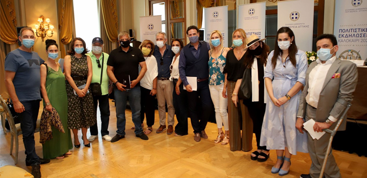 Πολιτιστικές Εκδηλώσεις – Καλοκαίρι 2020 από την Περιφέρεια Αττικής – Δείτε το πρόγραμμα