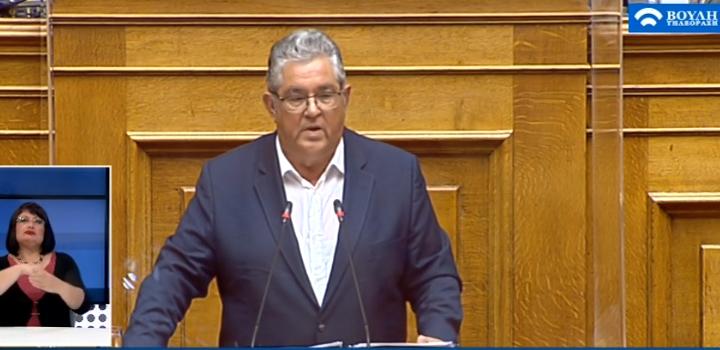 LIVE η ομιλία του Δ. Κουτσούμπα για την κύρωση των συμφωνιών με Ιταλία και Αίγυπτο για την ΑΟΖ