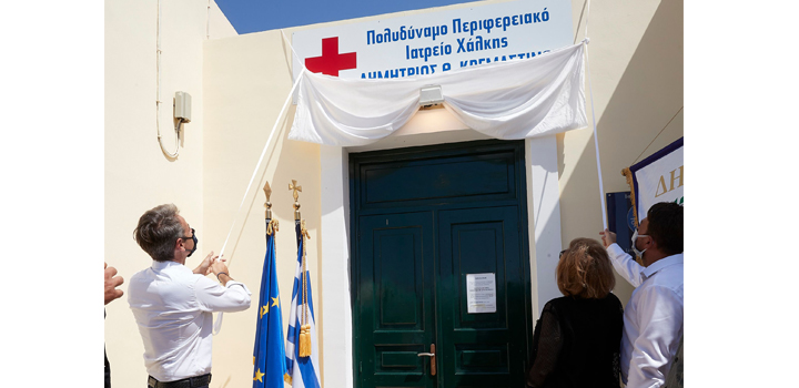 «ΔΗΜΗΤΡΙΟΣ Θ. ΚΡΕΜΑΣΤΙΝΟΣ» το νέο όνομα του Νέου Περιφερειακού Πολυδύναμου Ιατρείου της Χάλκης