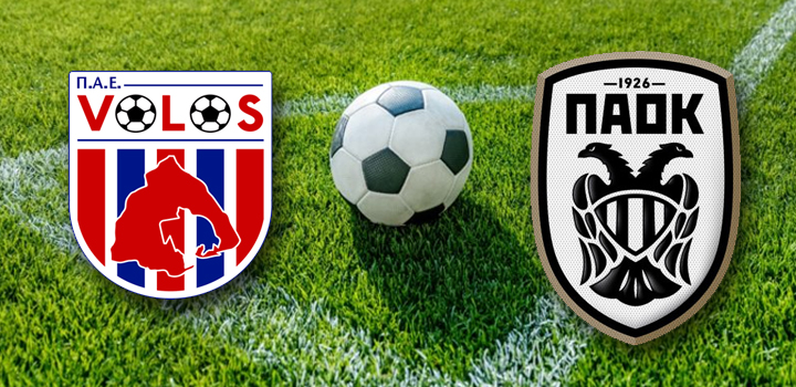 Ο ΠΑΟΚ “μπλόκαρε” και στον Βόλο (0-0)