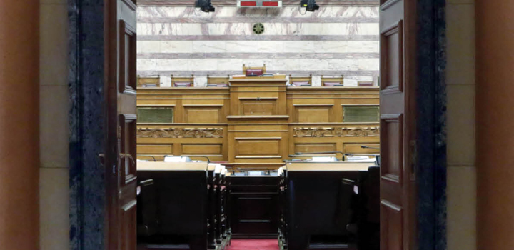 Εγκαίνια έκθεσης στο Βουλευτικό Ναυπλίου: Βουλή των Ελλήνων. Οι σταθμοί μιας διαδρομής σχεδόν διακοσίων ετών