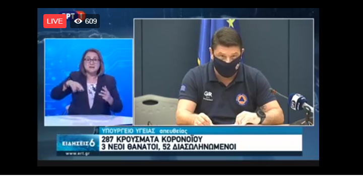 Κορoνοϊός: Live η ενημέρωση από Μαγιορκίνη – Χαρδαλιά – Κεραμέως