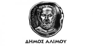 Νέο ψηφιακός κόμβος του Δήμου Αλίμου – Εξυπηρετείστε εύκολα και γρήγορα με ένα ‘’κλικ’’ από το σπίτι σας!