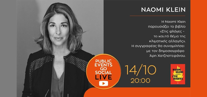 Διαδικτυακή παρουσίαση βιβλίου: “Στις Φλόγες” της Naomi Klein