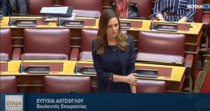 Έφη Αχτσιόγλου: “Ψέματα και ανακρίβειες από τους κυρίους Μητσοτάκη και Σταϊκούρα”