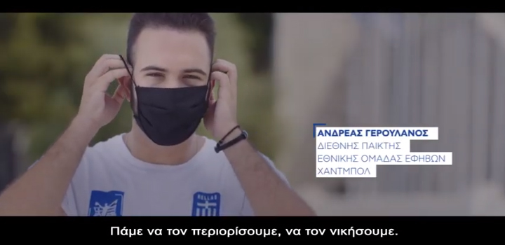 Νέο Βίντεο για τον κορονοϊό από ΙΣΑ και Περιφέρειας Αττικής (video)