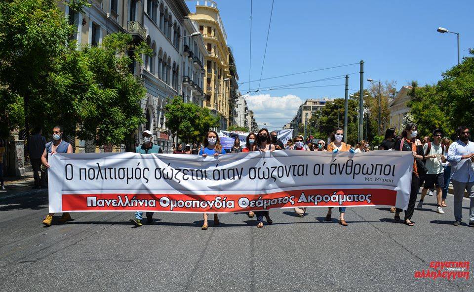 Συνάντηση Πανελλήνιας Ομοσπονδίας Θεάματος Ακροάματος με την ηγεσία του ΜέΡΑ25