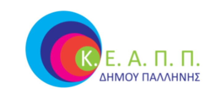 Αναστολή λειτουργίας Αθλητικών και Πολιτιστικών Εγκαταστάσεων και Προγραμμάτων
